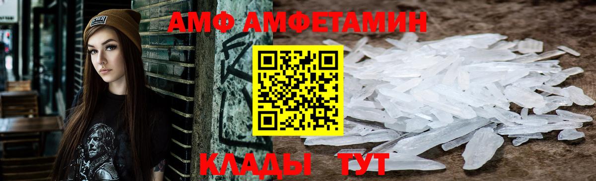 АМФЕТАМИН  сайты даркнета клад  Вход с VPN  Рассказово  АМФ Розовый  Amphetamine 