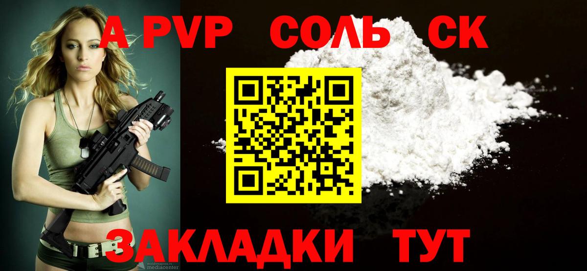 Alfa_PVP Соль Рассказово