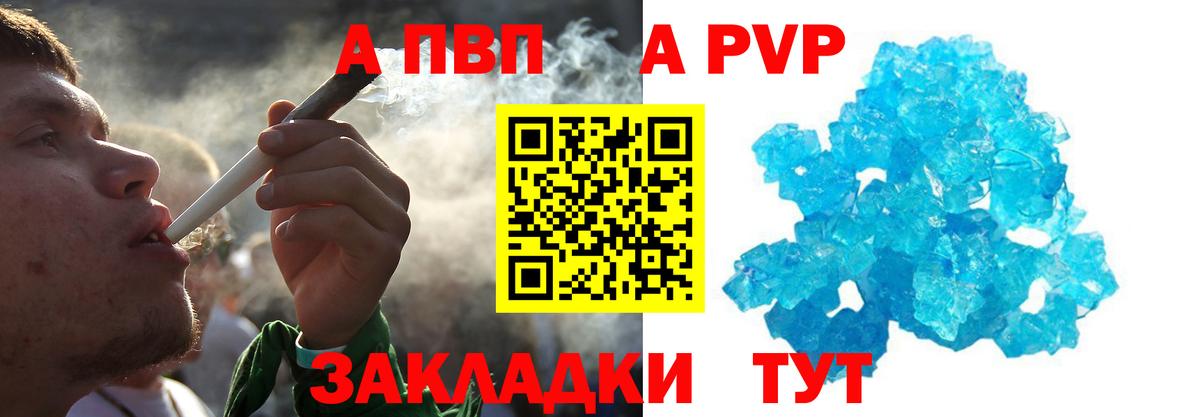 Alpha-PVP СК КРИС  Alpha-PVP  Вход с VPN  Рассказово  APVP Соль 