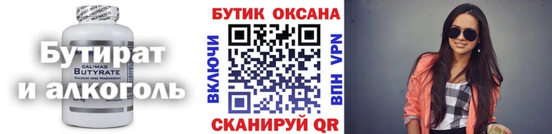 KRAKEN   Рассказово  БУТИРАТ буратино 