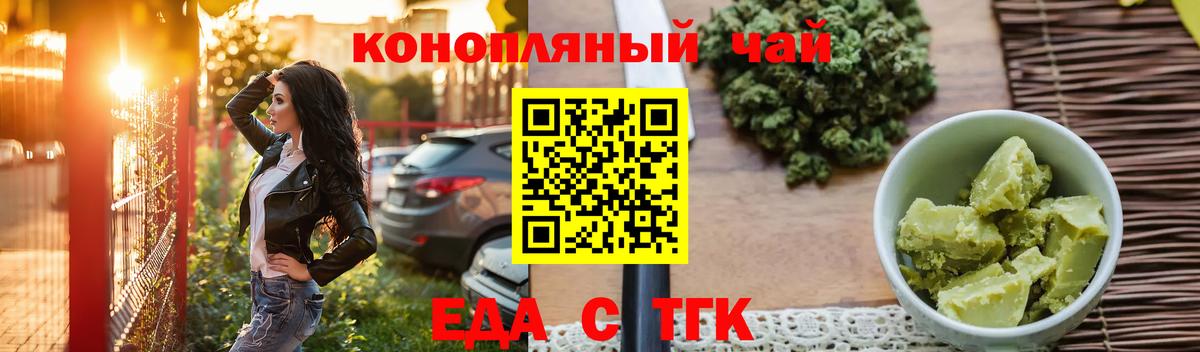 Canna-Cookies конопля  Вход с VPN  Рассказово 