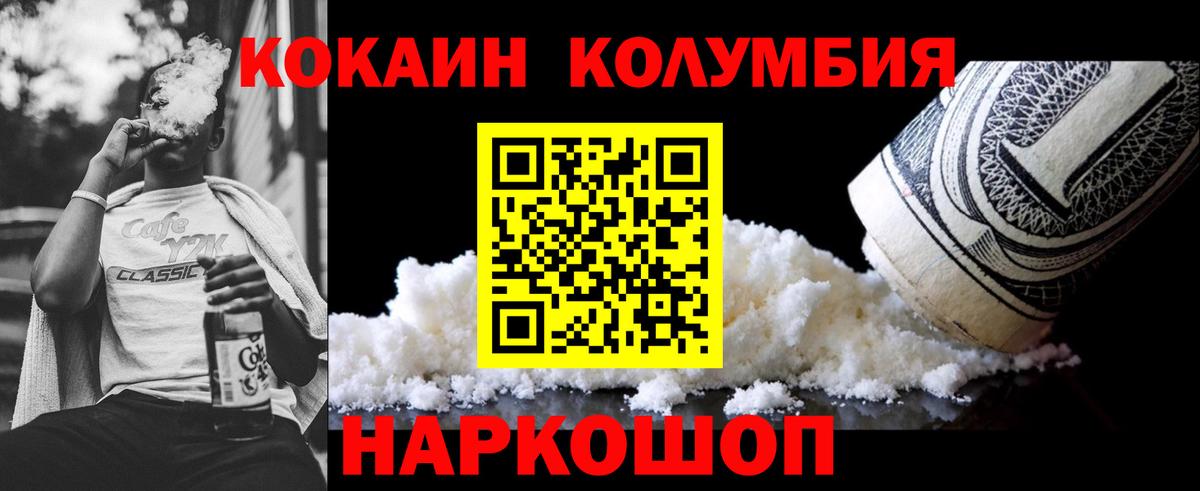 Рассказово  Cocaine FishScale  КОКАИН  Вход с VPN  Cocaine Fish Scale 