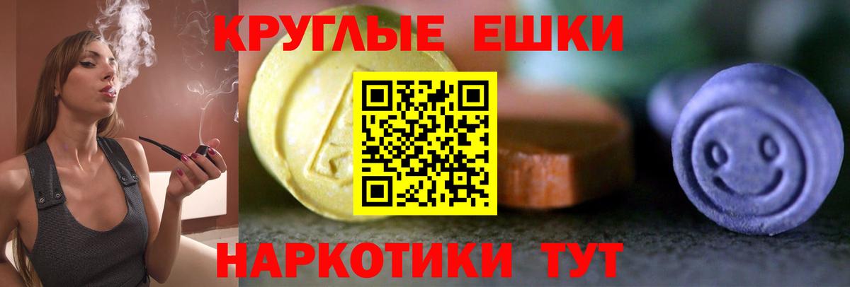 Ecstasy 300 mg  МЕГА как зайти  Вход с VPN  ЭКСТАЗИ  Рассказово  Экстази круглые 