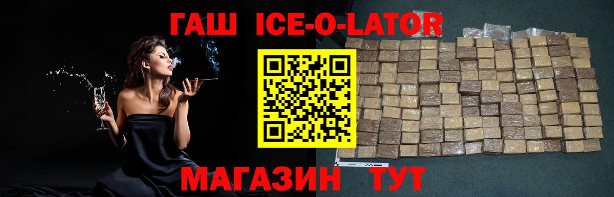 ГАШ гарик Рассказово
