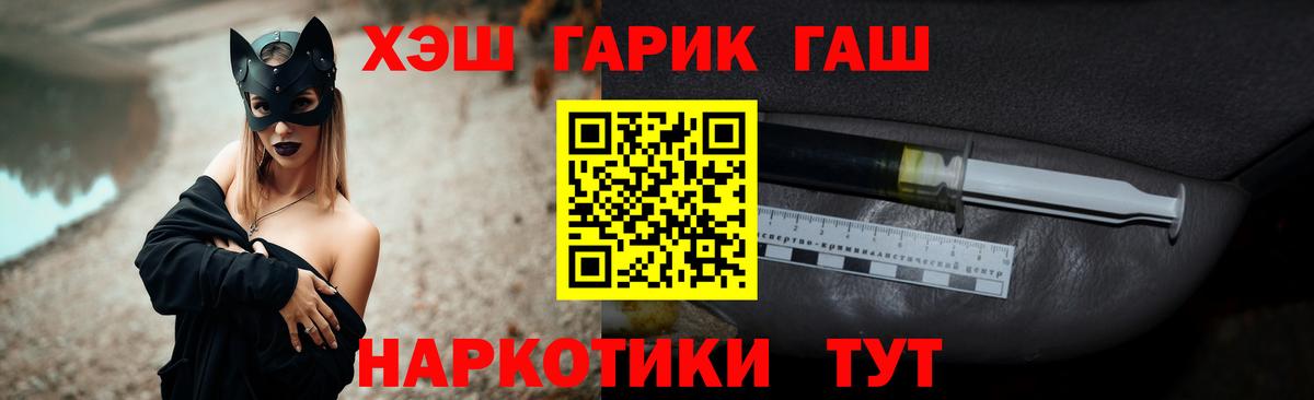 ГАШИШ VHQ  Гашиш hashish  Вход с VPN  Рассказово 