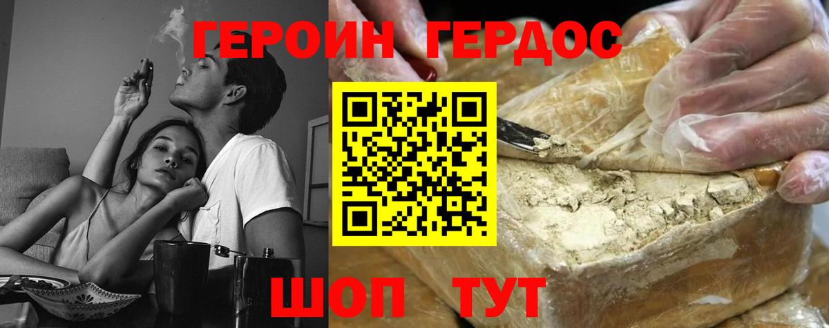 Рассказово  Героин хмурый  ГЕРОИН  Вход с VPN 