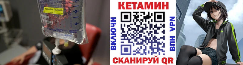 Кетамин ketamine  где купить   Рассказово 