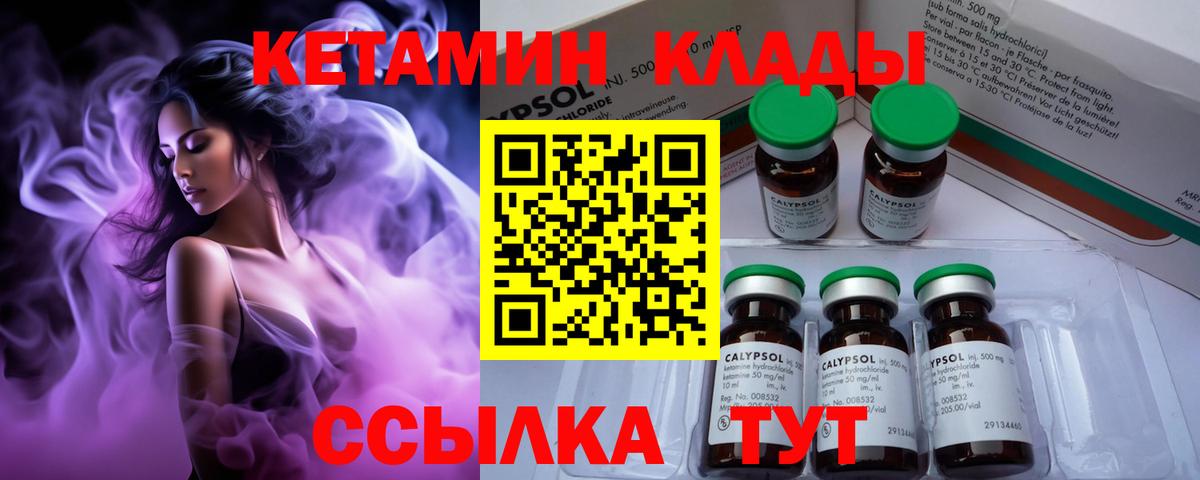 Кетамин VHQ Рассказово