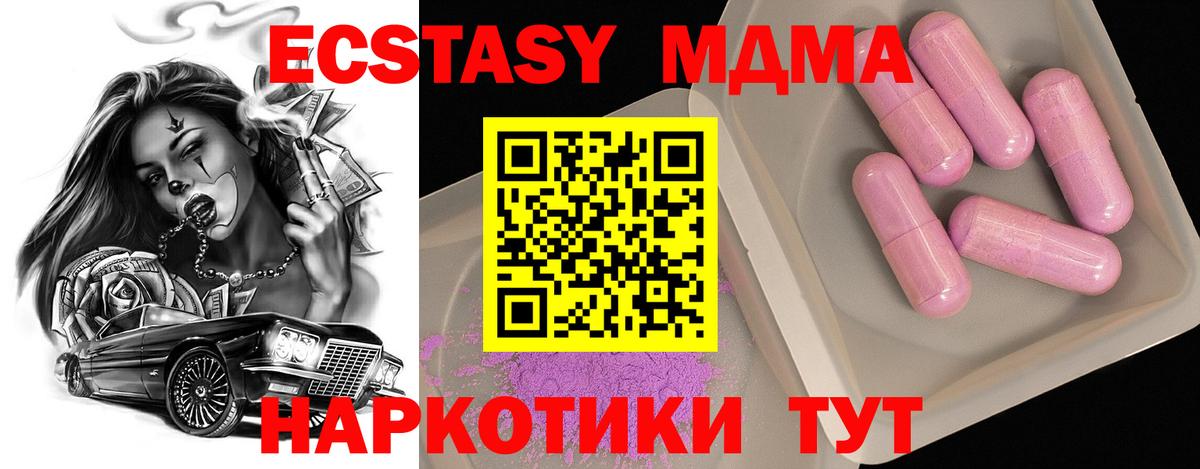 МДМА crystal  МДМА VHQ  Вход с VPN  MDMA  Рассказово 