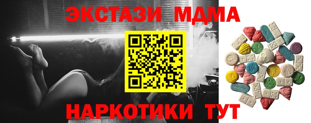 МДМА молли Рассказово