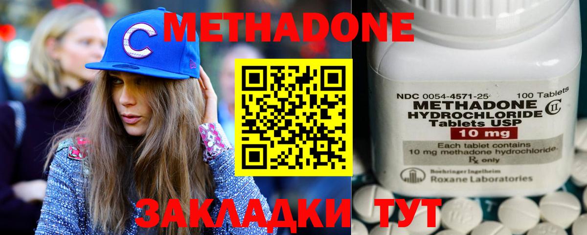 Метадон VHQ  Метадон methadone  Вход с VPN  Рассказово 