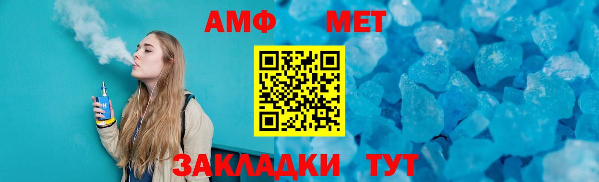 Метамфетамин витя Рассказово