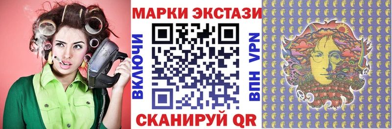 Марки 25I-NBOMe 1,8мг  Рассказово 