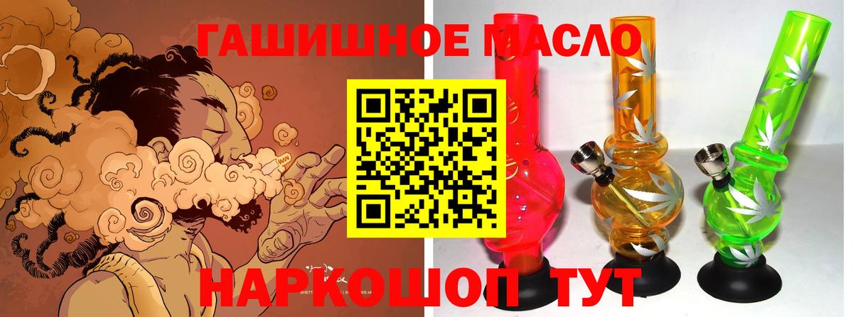 Дистиллят ТГК THC oil  Вход с VPN  Дистиллят ТГК Wax  Рассказово 